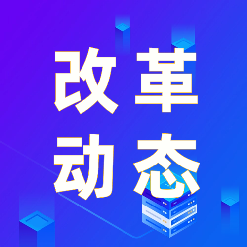 佛山首宗“云平台”远程异地评标项目顺利完成