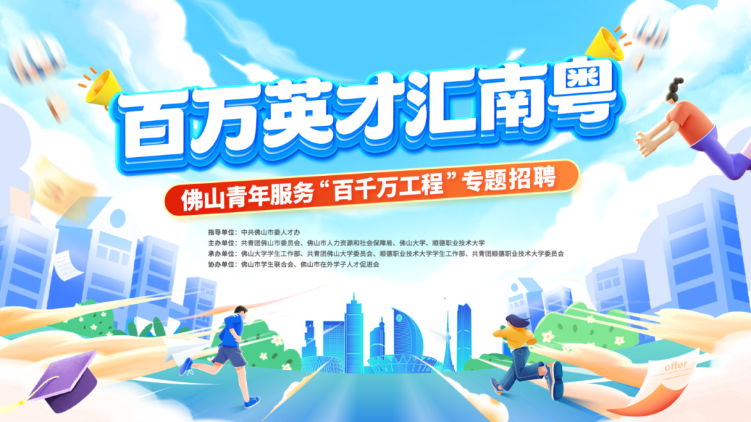 求职青年看过来，这场招聘会“包有诚意的”，offer手到擒来