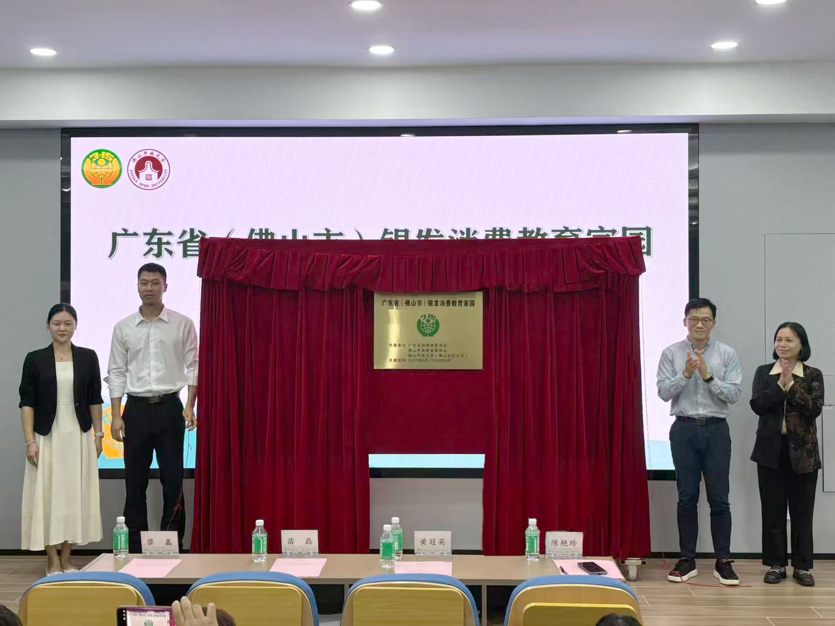 首家“银发消费教育家园”落地佛山 广东消委会率先打造阵地助力银发经济