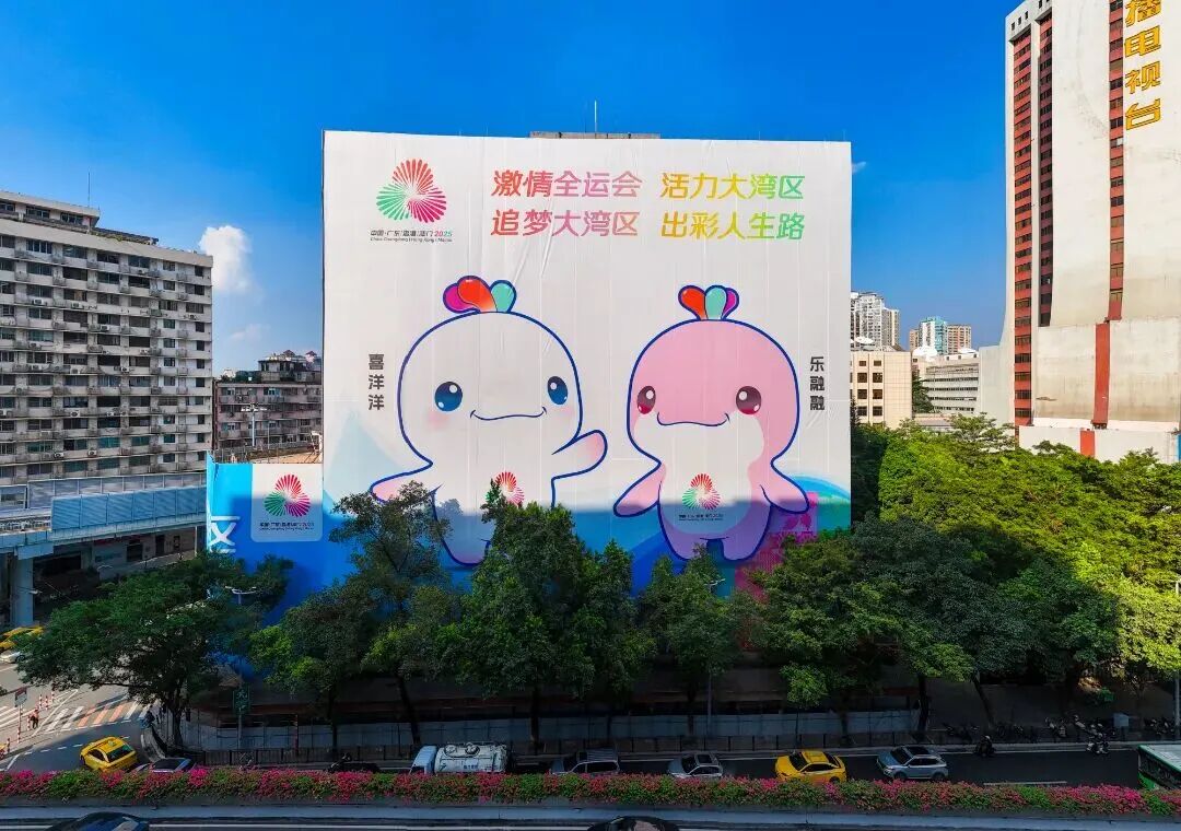 火炬传递在即,十五运会“氛围组”已就位!