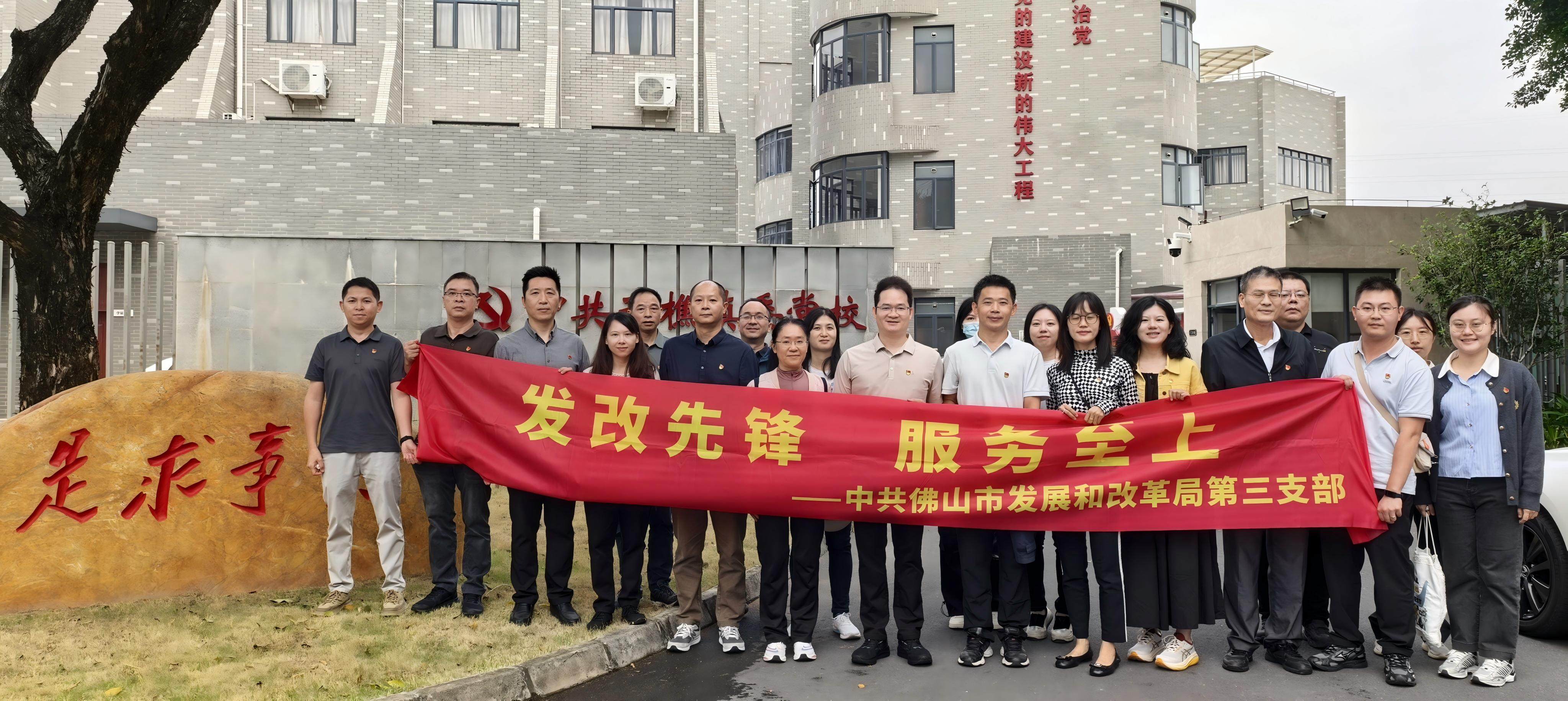 铭记历史，砥砺前行 —— 市发改局第二、第三党支部联合开展纪念抗战胜利 80周年主题党日活动