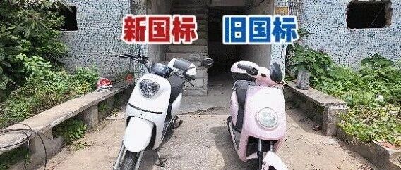燃烧实测｜新国标“小电驴”毒气少87%，逃生多48秒！