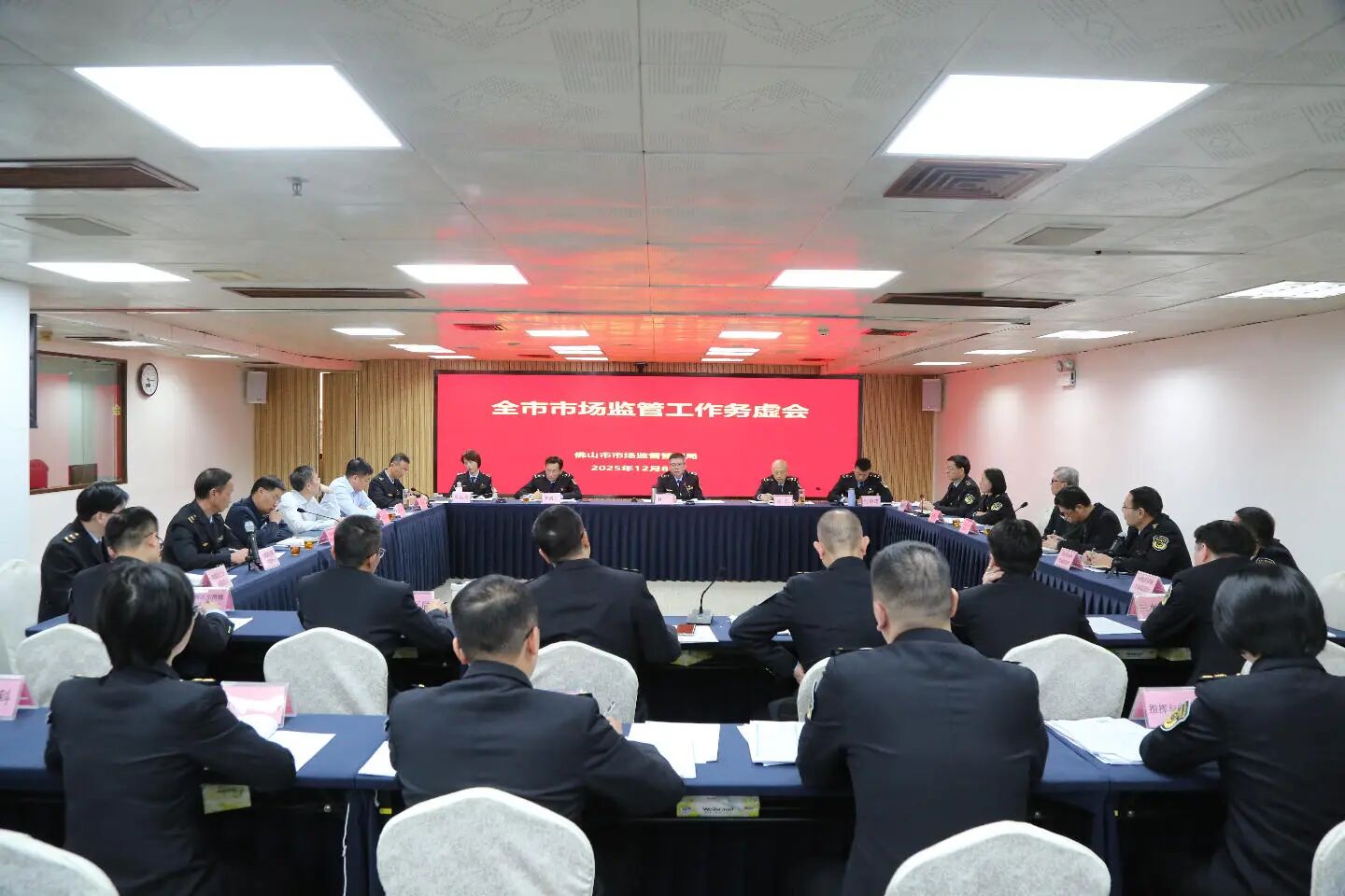 佛山市市场监督管理局召开全市市场监管工作务虚会