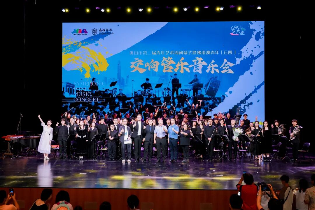 元旦走起，佛山青年交响乐团2026新年音乐会来啦！