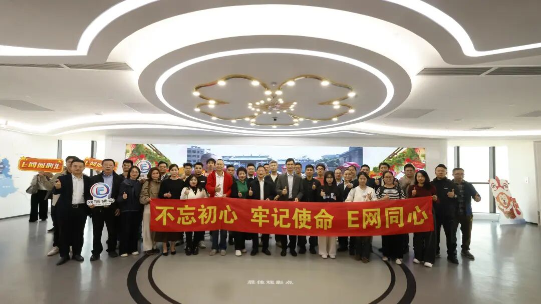 从机器人智造到低空经济，E网同心解码佛山智造强市之路