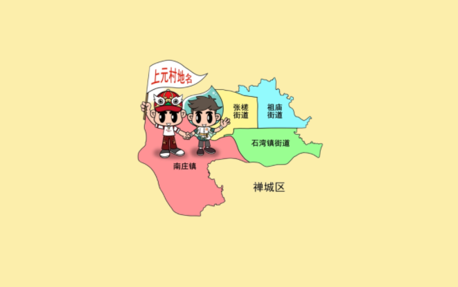 百年火龙舞动，上元村地名因何而来？