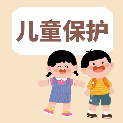 监护困境破题之道：南海未成年人保护&ldquo;情法理&rdquo;三重路径