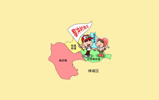 聆听&ldquo;一村双状元&rdquo;黎冲村地名故事