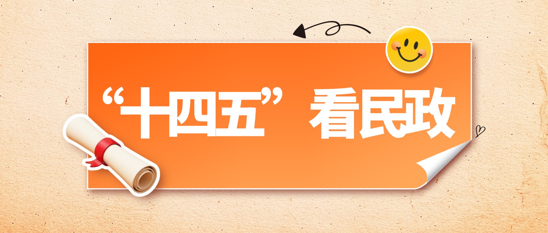 佛山民政&ldquo;十四五&rdquo;交出一份温暖厚实的&ldquo;民生答卷&rdquo;