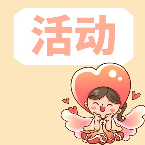 佛山福彩文化展厅开放日系列活动举办