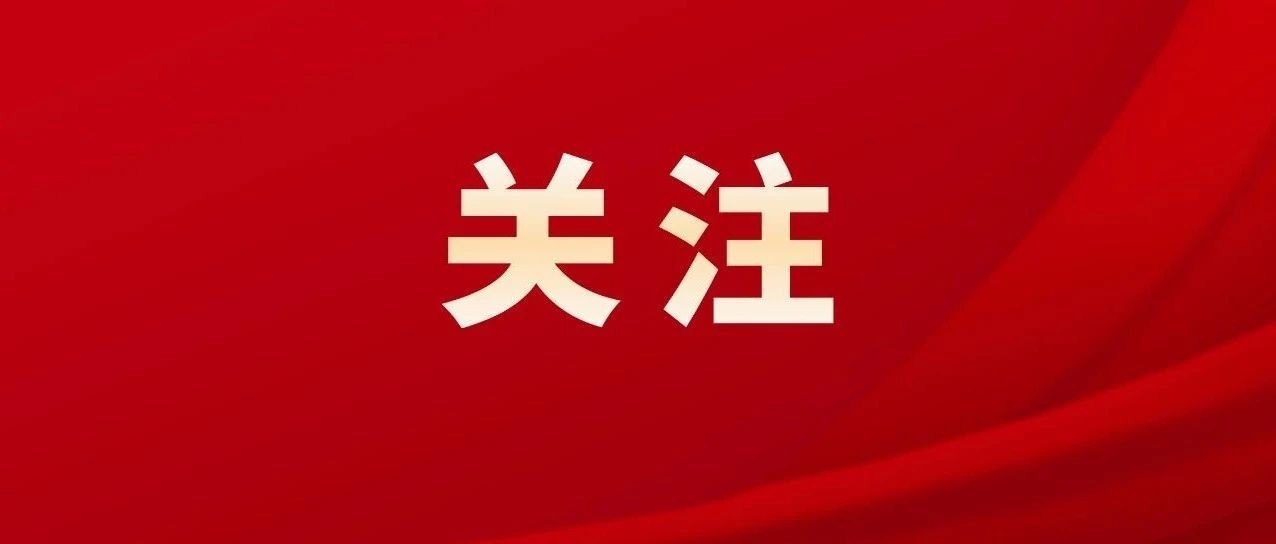 佛山召开全市深化营商环境改革大会 &ldquo;五个环境&rdquo;建设护航企业安心发展