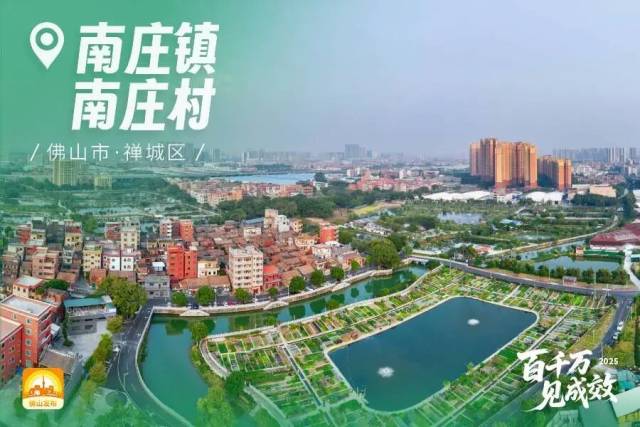 南庄800年&ldquo;探花村&rdquo;，蝶变&ldquo;亿元村&rdquo;