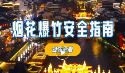 近期迎来高峰！重要提醒