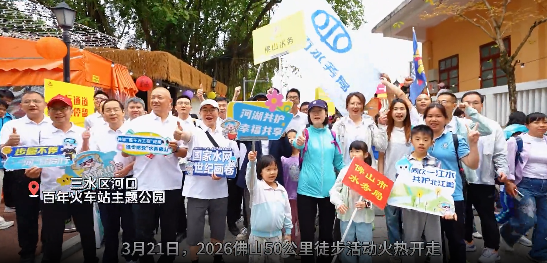 徒步迎水周，同心护碧水！