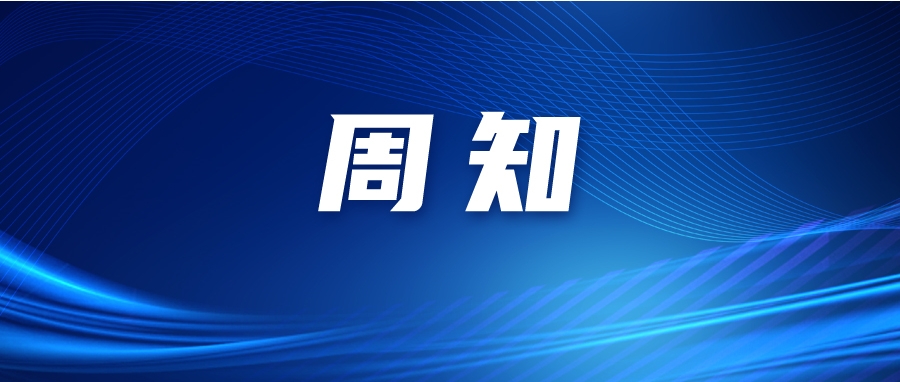 4月1日起，高明这路段实施单向通行交通管理措施