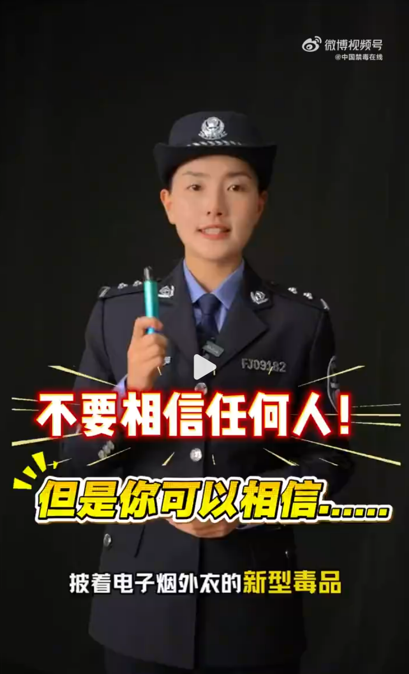 依托咪酯电子烟 是毒不是烟