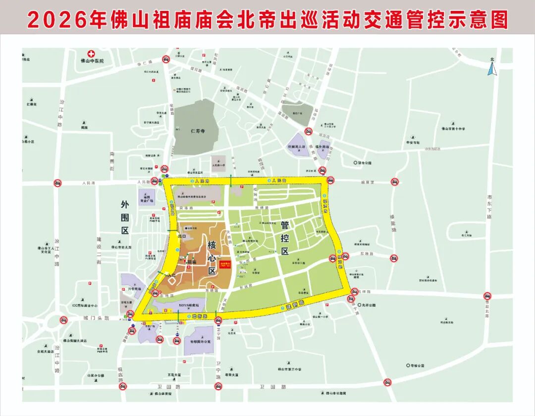 一年一度北帝出巡活动~交通管理措施提前看！