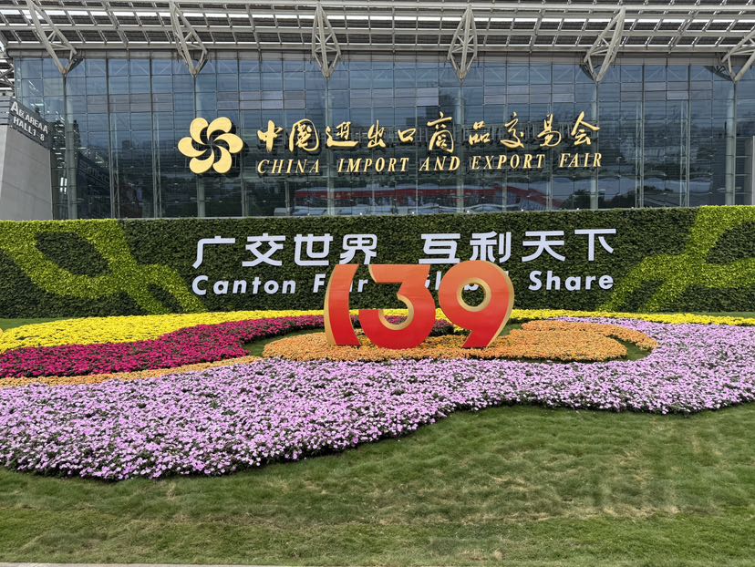 深读｜广交会开幕观察：高明的&ldquo;新绿智&rdquo;答卷