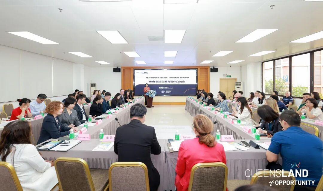 深化教育合作，共促双向赋能！佛山-昆士兰教育交流会成功举办