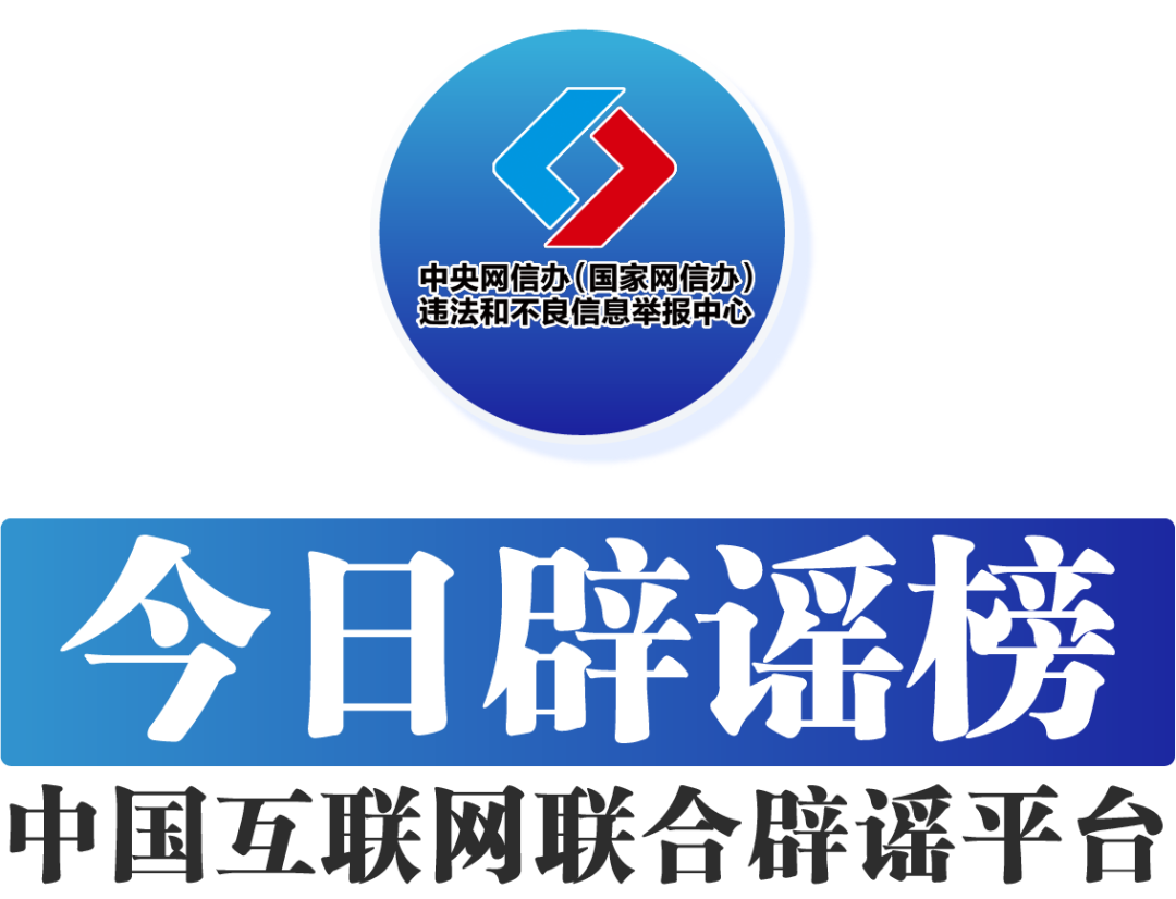 &ldquo;国资委46号令重新核算养老金&rdquo;不实（2026&middot;04&middot;28）