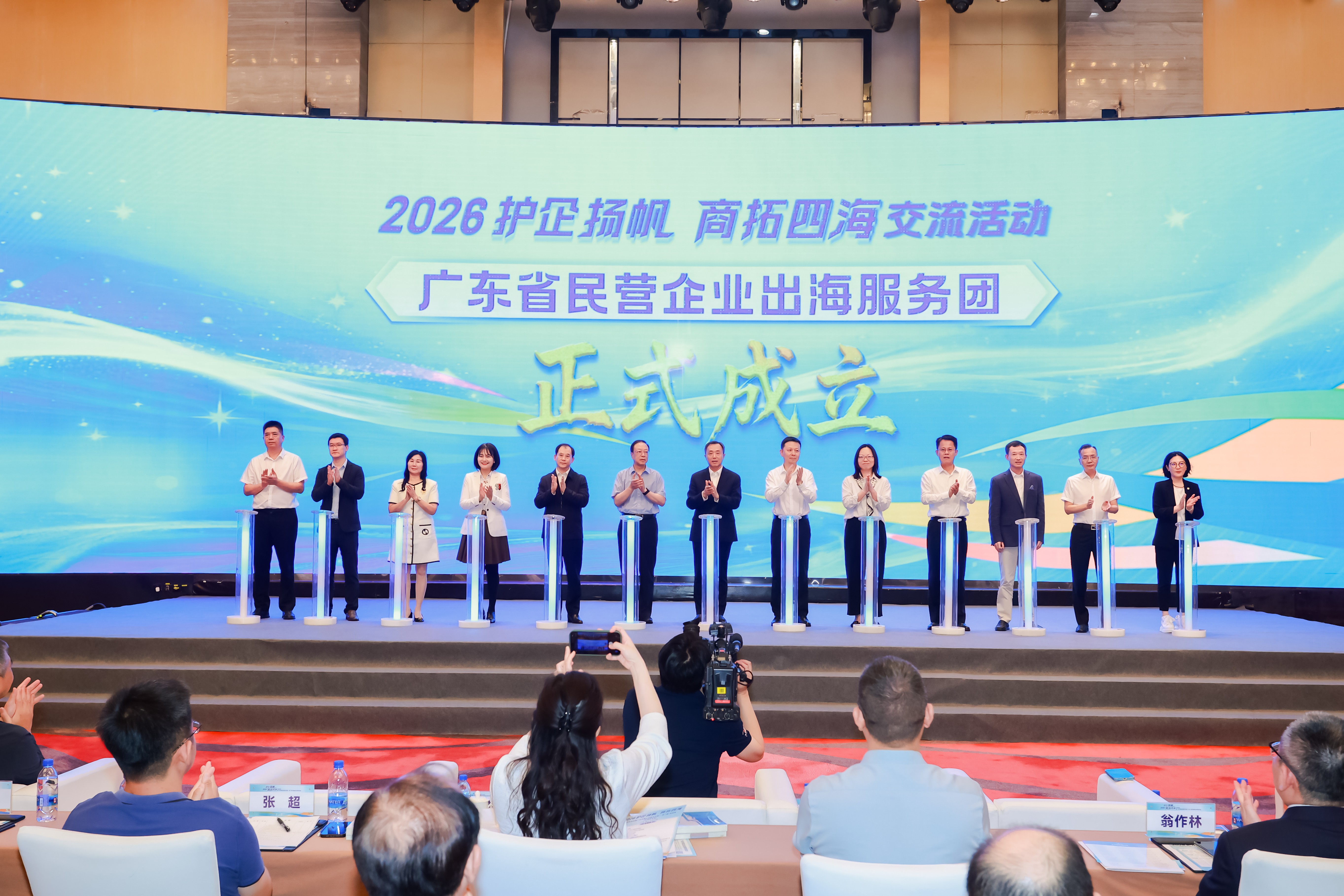 2026&ldquo;护企扬帆 商拓四海&rdquo;交流活动暨广东民营企业参与共建&ldquo;一带一路&rdquo;培训班（东南亚专场）在佛山举行