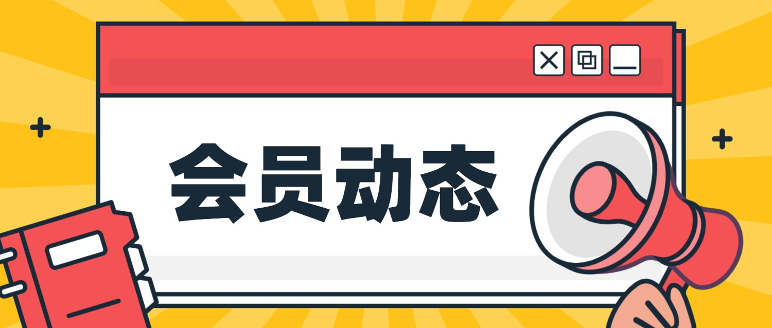 会员动态 | 守护银发安康 共筑金融防线&mdash;&mdash;中国人寿佛山分公司、广发银行佛山分行与佛山市颐养院联动开展长者金融关爱系列活动