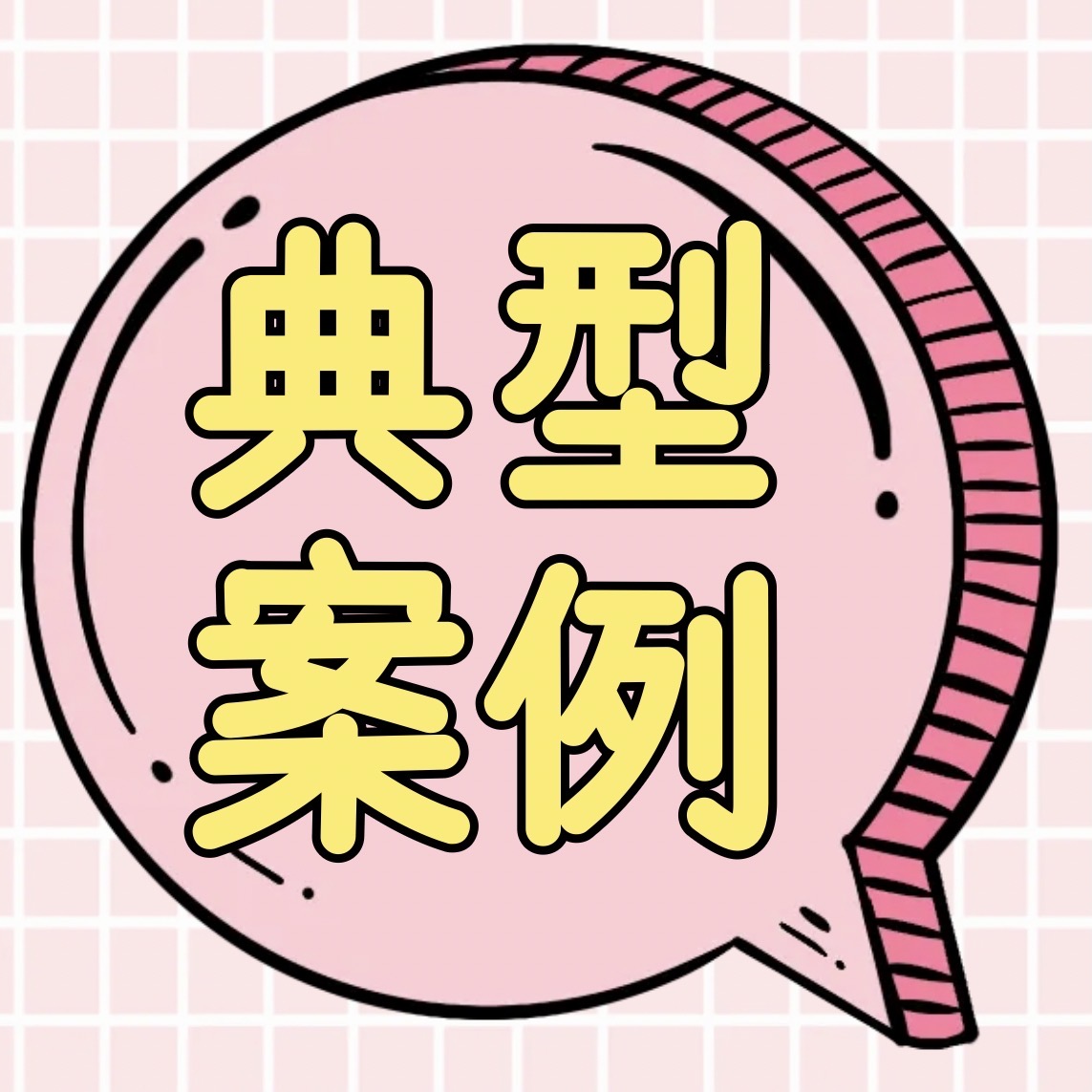 典型案例丨专业尽责破解跨境养老金融难题&mdash;&mdash;港籍高龄同胞证件过期引发医疗资金支付纠纷案例
