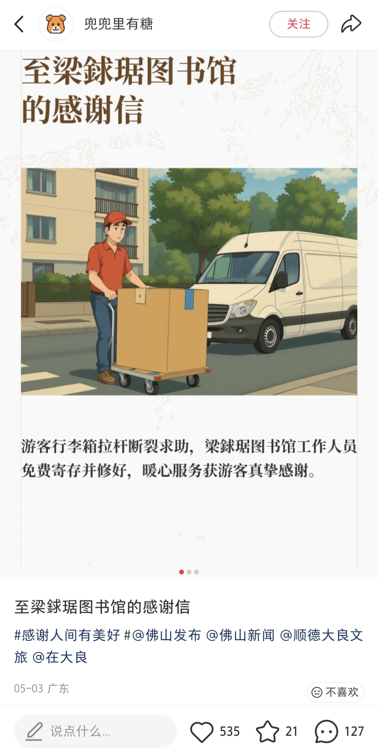 侨心筑城润桑梓丨顺德这些地标建筑，藏着侨胞最深的爱