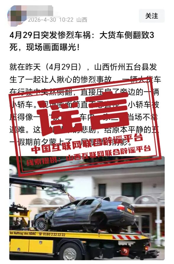 &ldquo;交通安全统筹&rdquo;等服务不属于车险（2026&middot;05&middot;12）