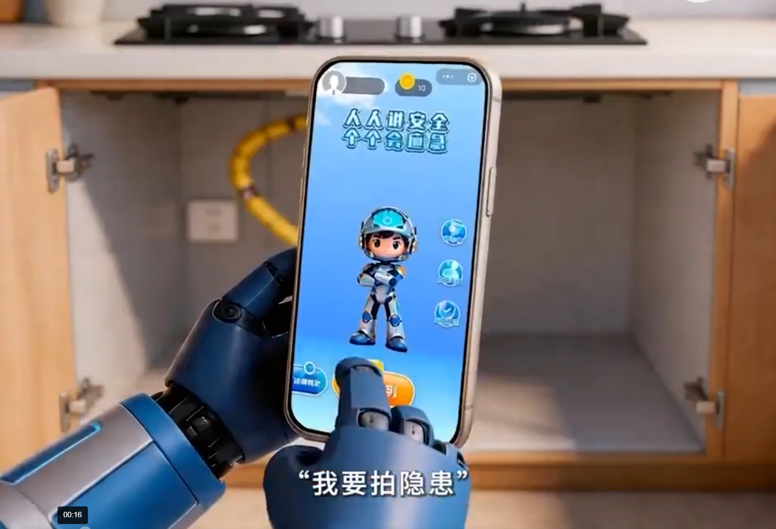 &ldquo;我要拍隐患&rdquo;小程序正式上线