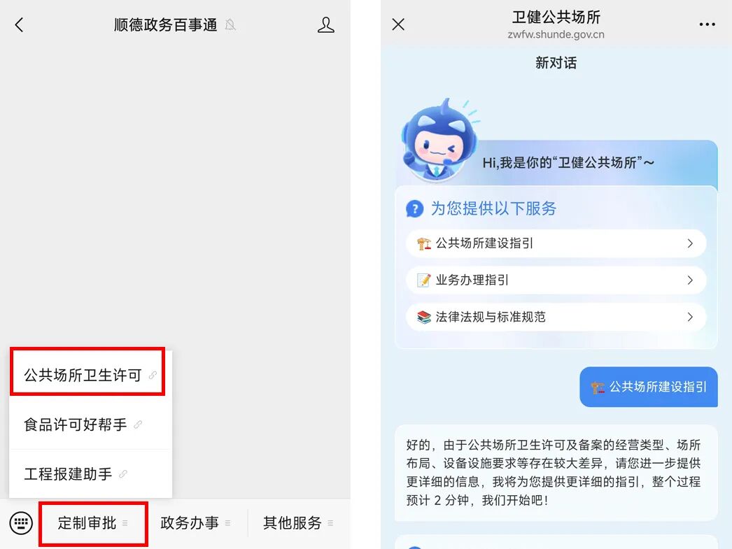 顺德公共场所卫生办证有了&ldquo;一对一&rdquo;专属方案