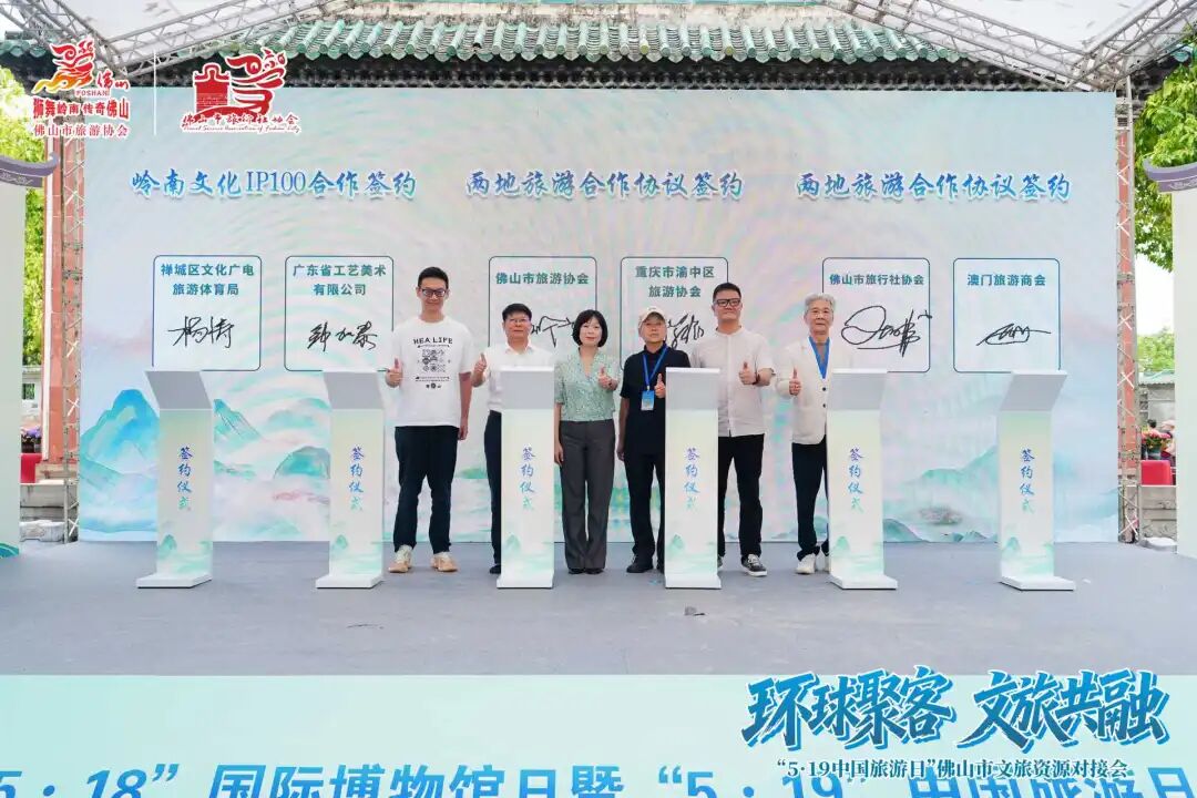一纸暖信牵两城！佛山重庆签订两地旅游合作协议