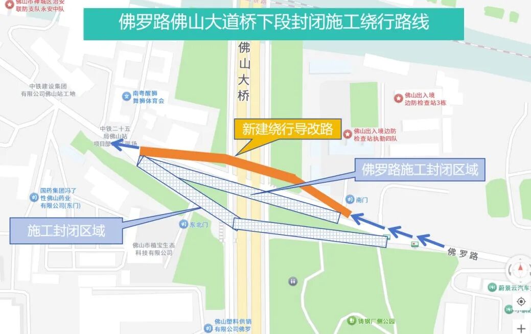 出行注意！佛罗路（佛山大道下侧路段）需围蔽施工