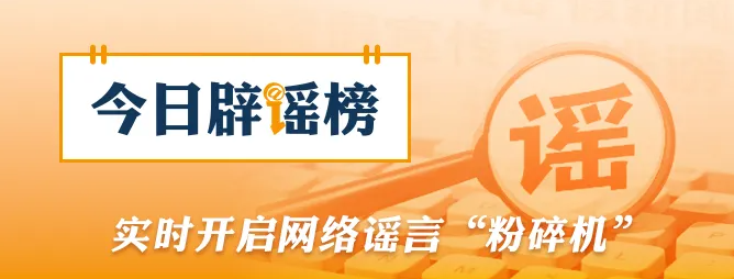 &ldquo;湖北宜昌水悦城积水&rdquo;视频实为去年画面（2026&middot;05&middot;25）