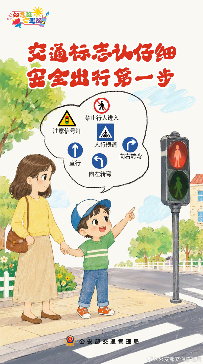 快乐迎&ldquo;六一&rdquo;，安全是快乐过节的最重要保障