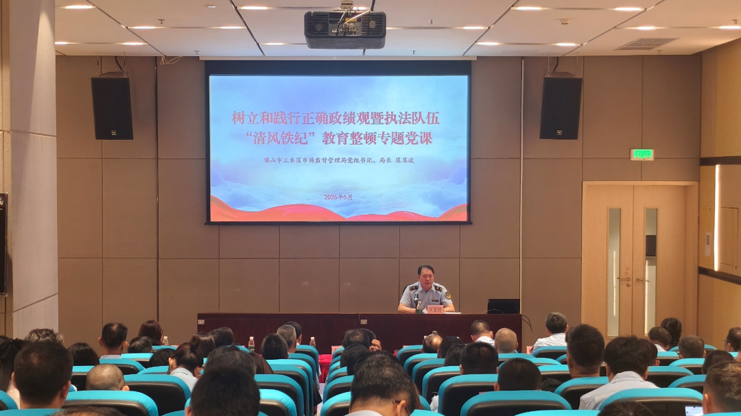 深学细悟树正确政绩观，正风肃纪铸&ldquo;清风铁纪&rdquo;执法铁军