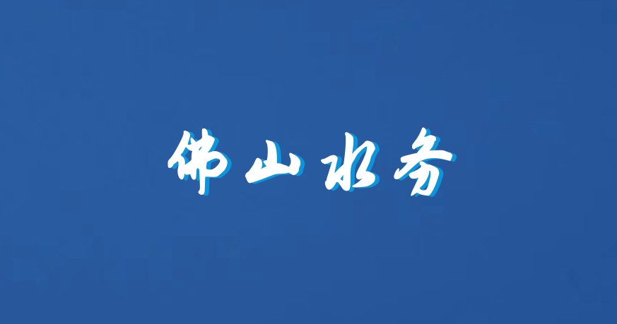 千年古水道焕新！三水白坭的咖啡香里藏着岭南桃源 l 点水成金
