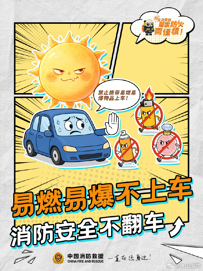 畅享仲夏时光记住这些事儿
