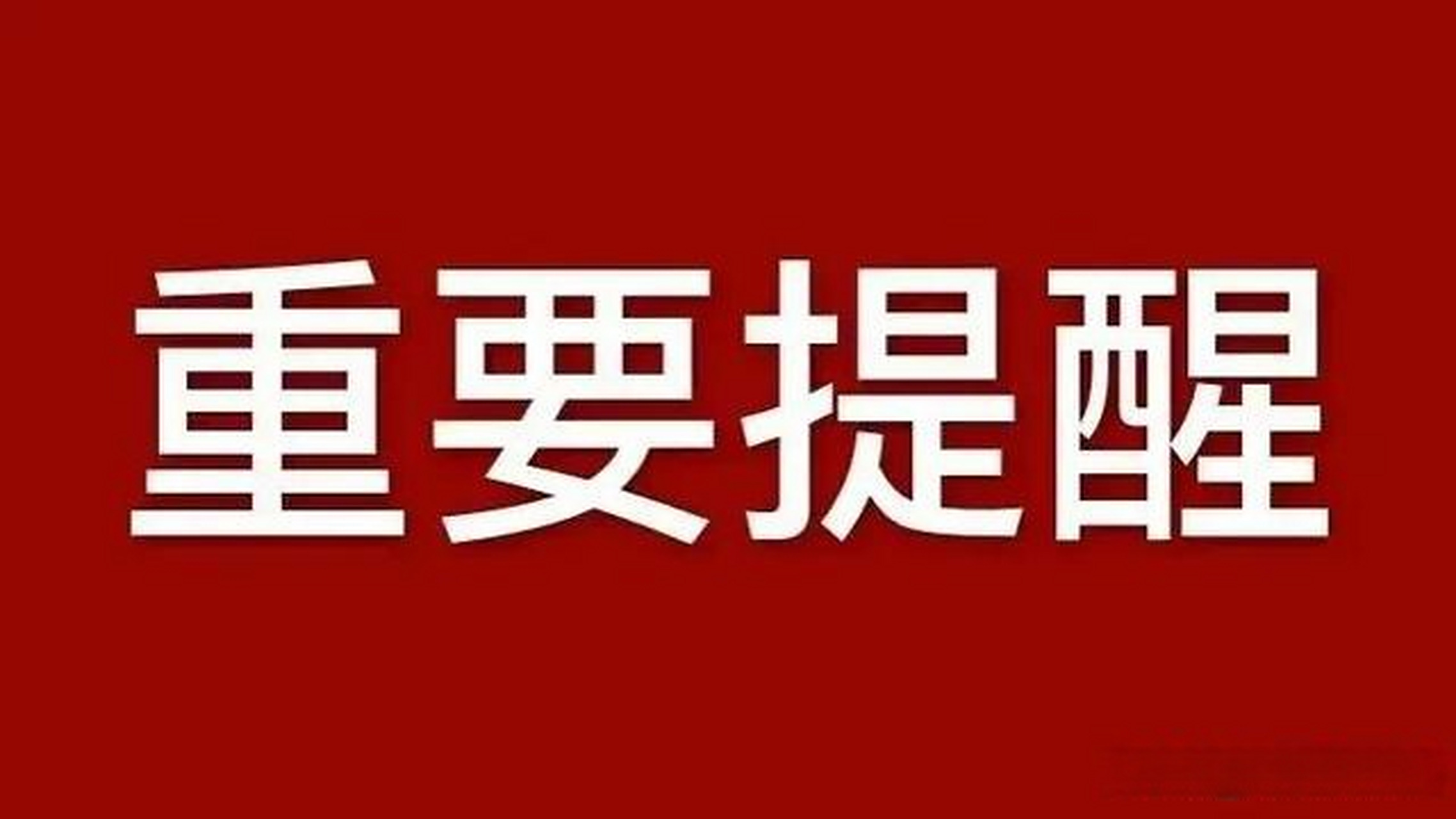 夏季高温来了！家中药品要不要放进冰箱&ldquo;避暑&rdquo;？