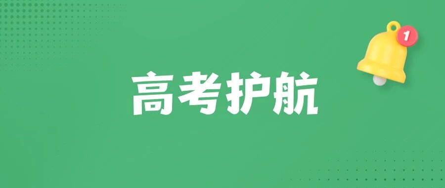10起涉高考网络谣言典型案例公布
