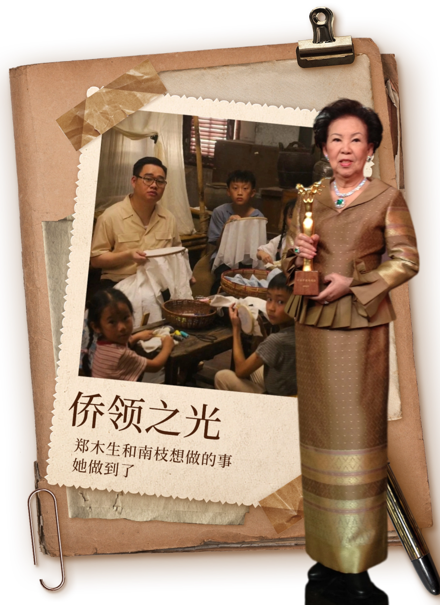 顺德这位泰国侨领，替木生和南枝圆了梦......