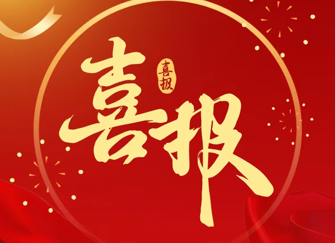家电行业唯一！佛山一企业斩获全国首批产品碳足迹标识认证