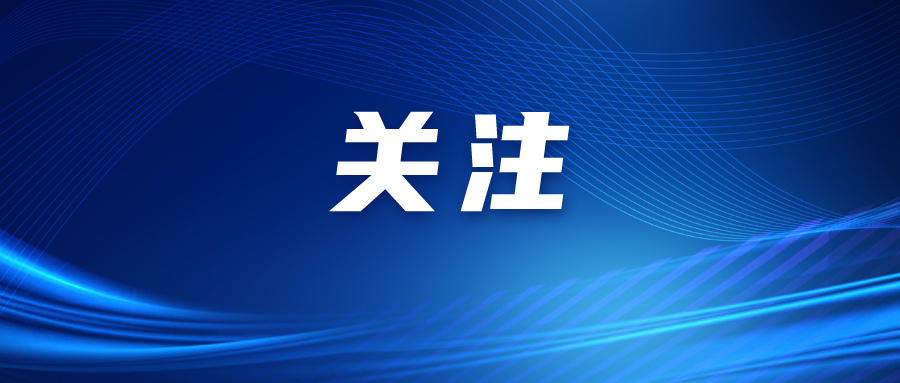 三部门联合发布公告：将二氟乙咪酯等16种物质纳入管制